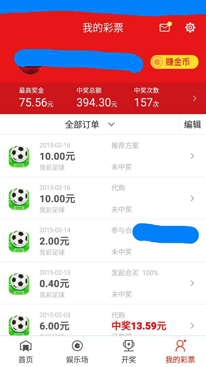 手机易购彩绿色版V27.6.210.268安卓系统版本-好用
